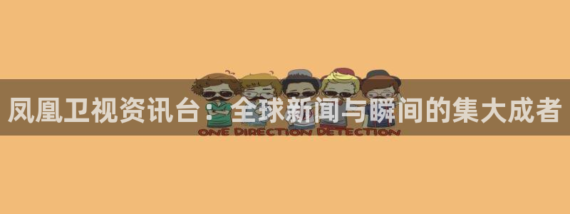 足球比赛绿茵直播